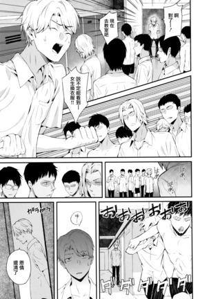 Kanojo to Boku no Kouhai no Hanashi. ch.1-3 - Page 105