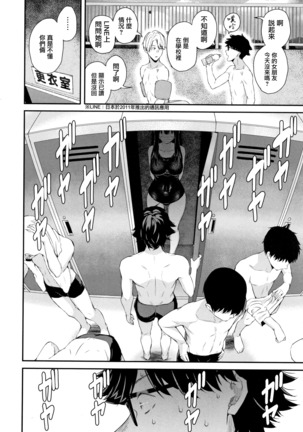 Kanojo to Boku no Kouhai no Hanashi. ch.1-3 Page #90