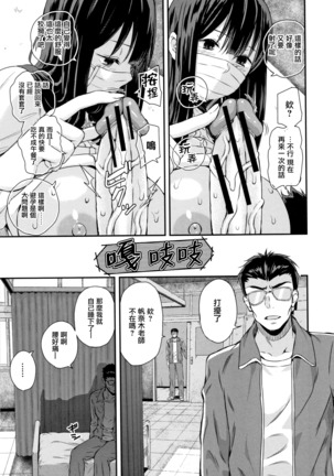 Kanojo to Boku no Kouhai no Hanashi. ch.1-3 Page #61