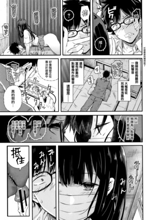 Kanojo to Boku no Kouhai no Hanashi. ch.1-3 Page #63