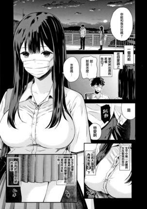 Kanojo to Boku no Kouhai no Hanashi. ch.1-3 Page #55