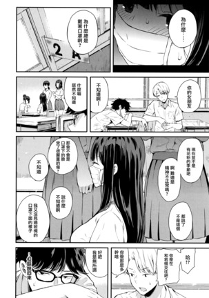 Kanojo to Boku no Kouhai no Hanashi. ch.1-3 Page #48