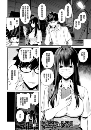 Kanojo to Boku no Kouhai no Hanashi. ch.1-3 Page #88