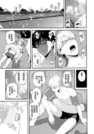 Kanojo to Boku no Kouhai no Hanashi. ch.1-3 Page #89