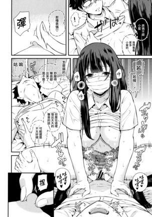 Kanojo to Boku no Kouhai no Hanashi. ch.1-3 Page #66