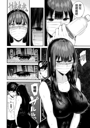 Kanojo to Boku no Kouhai no Hanashi. ch.1-3 Page #96