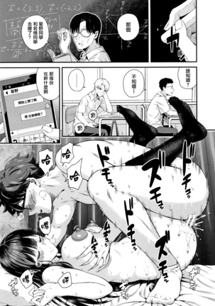 Kanojo to Boku no Kouhai no Hanashi. ch.1-3 Page #75