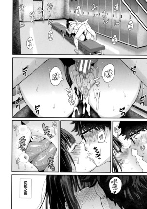 Kanojo to Boku no Kouhai no Hanashi. ch.1-3 Page #122