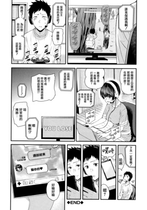 Kanojo to Boku no Kouhai no Hanashi. ch.1-3 Page #42