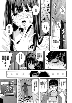 Kanojo to Boku no Kouhai no Hanashi. ch.1-3 Page #73