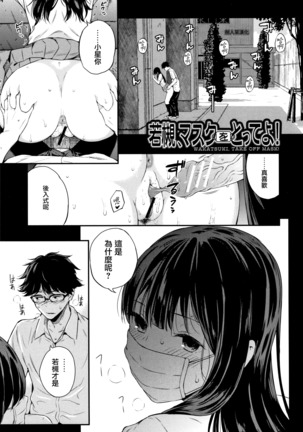 Kanojo to Boku no Kouhai no Hanashi. ch.1-3 Page #47
