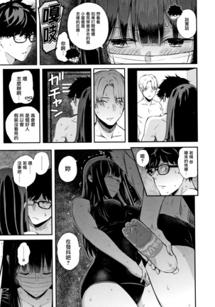 Kanojo to Boku no Kouhai no Hanashi. ch.1-3 Page #93