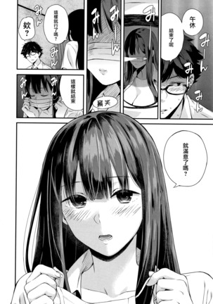 Kanojo to Boku no Kouhai no Hanashi. ch.1-3 Page #74