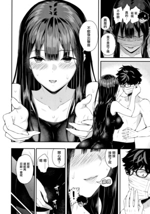 Kanojo to Boku no Kouhai no Hanashi. ch.1-3 Page #102