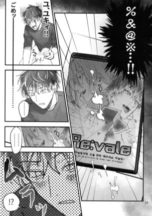Seijin Dansei ga jii Suru-hon Page #16