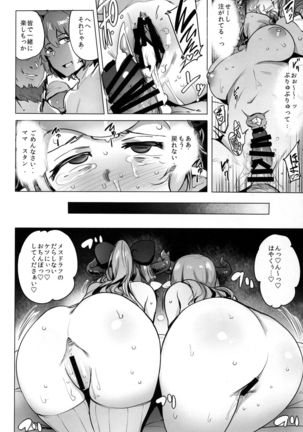 Ochita Himegimi -refrain- Page #13