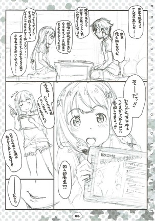 Izumi-ke no Kakei ga Niwaka ni Pinch! nanode Sagiri-chan ga Ecchi na Houhou de Norikicchao! te yuu Usui Hon♪ Page #5