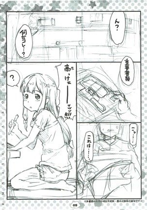 Izumi-ke no Kakei ga Niwaka ni Pinch! nanode Sagiri-chan ga Ecchi na Houhou de Norikicchao! te yuu Usui Hon♪ Page #4