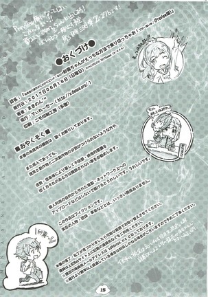 Izumi-ke no Kakei ga Niwaka ni Pinch! nanode Sagiri-chan ga Ecchi na Houhou de Norikicchao! te yuu Usui Hon♪ Page #14