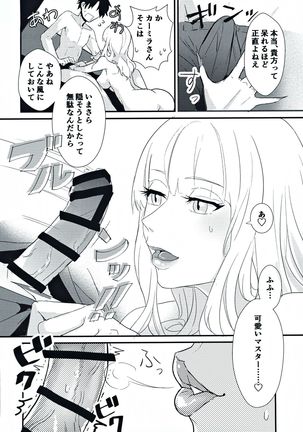 Camilla-san to Ichaicha Shitai! Page #10