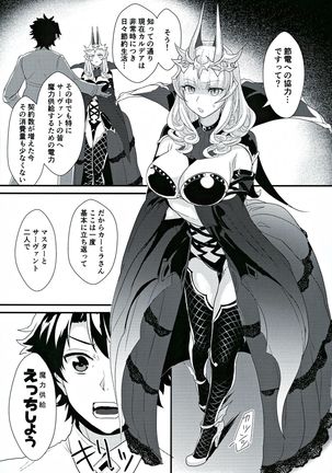 Camilla-san to Ichaicha Shitai! - Page 5