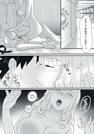 Camilla-san to Ichaicha Shitai! - Page 8