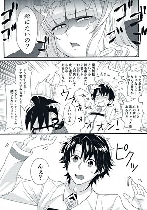 Camilla-san to Ichaicha Shitai! Page #6