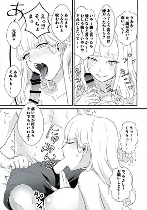 Camilla-san to Ichaicha Shitai! Page #11