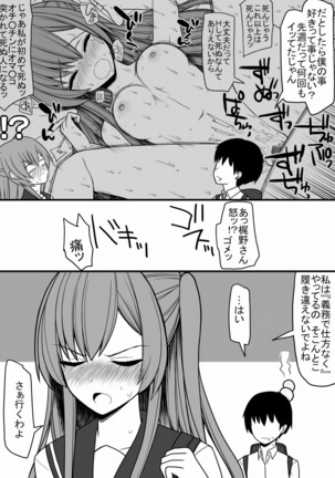 Subete no Danshi ni Kanarazu Sex o Tantou-shite Kureru Onnanoko ga Tsuku Sekai Page #4