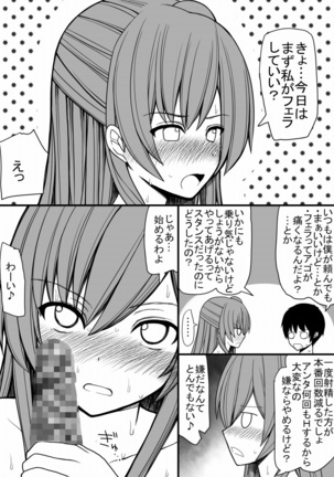 Subete no Danshi ni Kanarazu Sex o Tantou-shite Kureru Onnanoko ga Tsuku Sekai Page #6