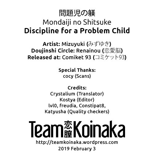 Mondaiji no Shitsuke | Discipline for a Problem Child