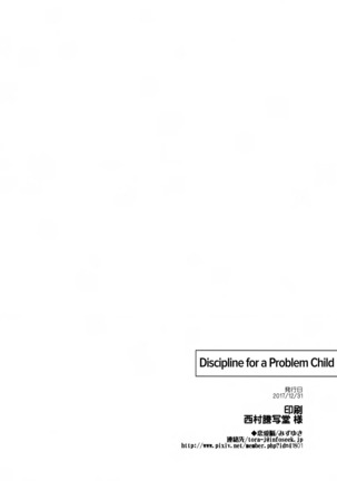 Mondaiji no Shitsuke | Discipline for a Problem Child Page #26