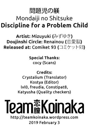 Mondaiji no Shitsuke | Discipline for a Problem Child - Page 27