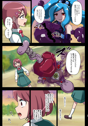 Kegasareta Seisen ~Akumu no Houkago~ Page #26