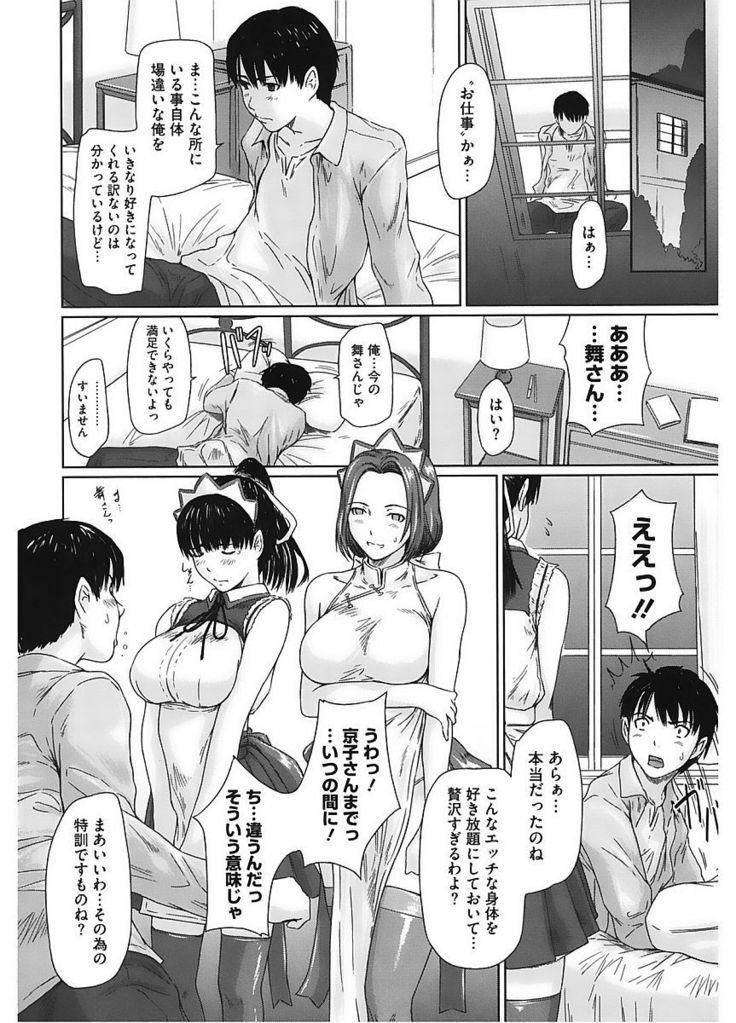 Core Colle Vol. 5 Rankou Hen