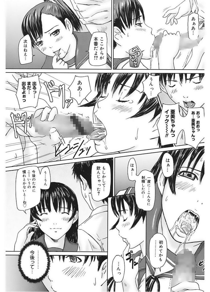 Core Colle Vol. 5 Rankou Hen