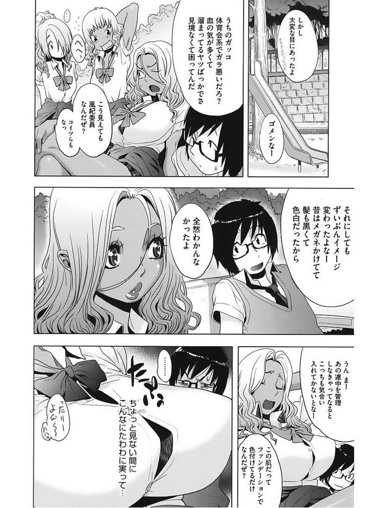 Core Colle Vol. 5 Rankou Hen