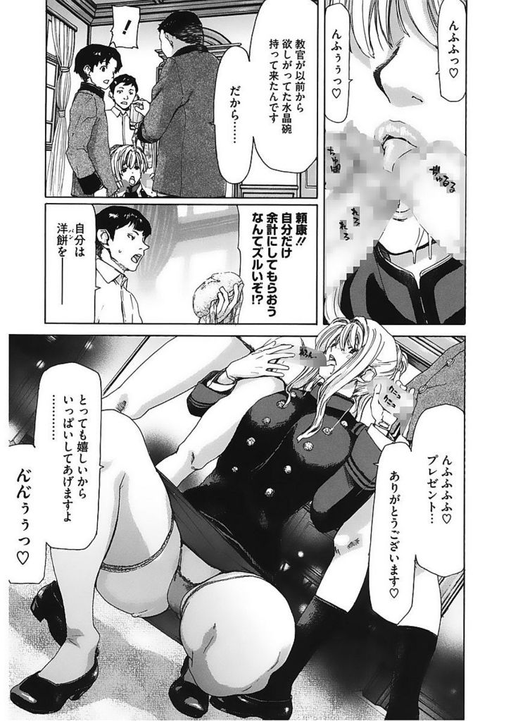 Core Colle Vol. 5 Rankou Hen