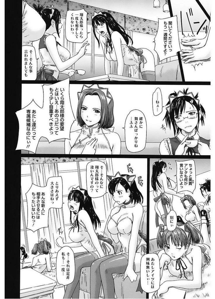 Core Colle Vol. 5 Rankou Hen