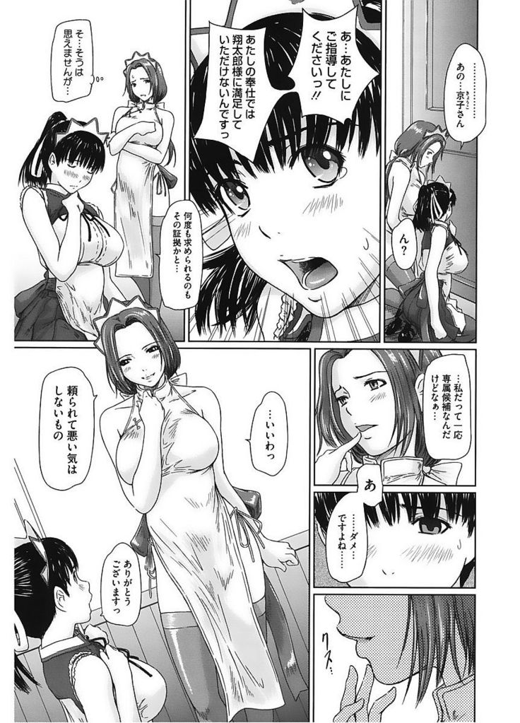 Core Colle Vol. 5 Rankou Hen