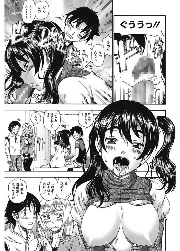 Core Colle Vol. 5 Rankou Hen