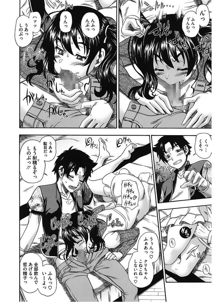 Core Colle Vol. 5 Rankou Hen