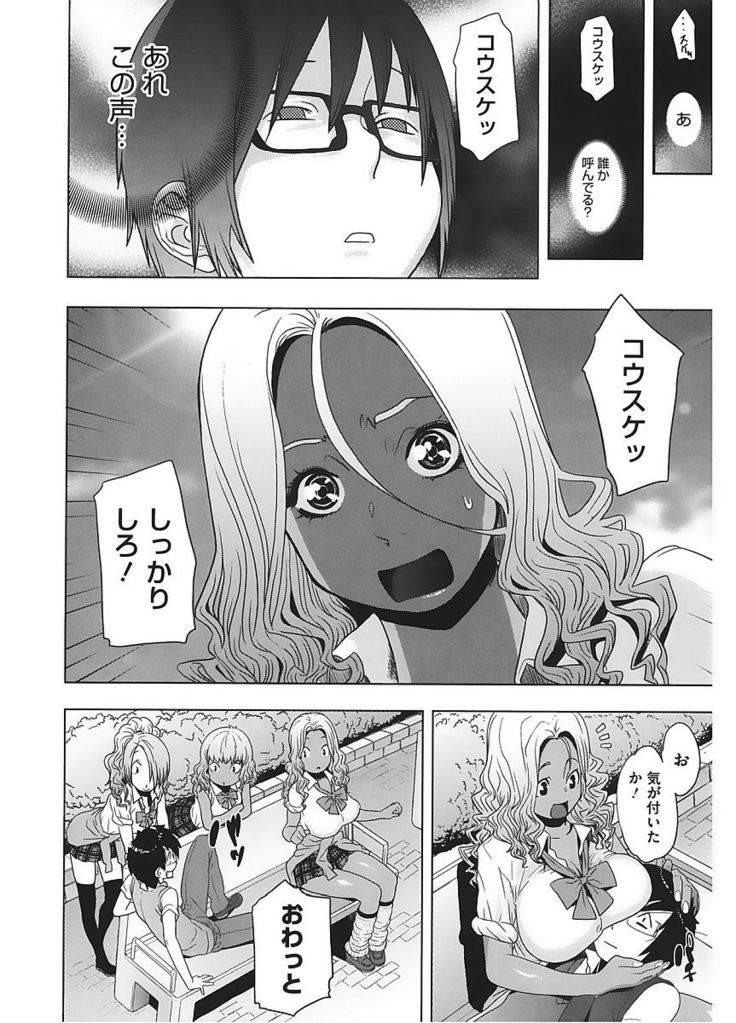 Core Colle Vol. 5 Rankou Hen