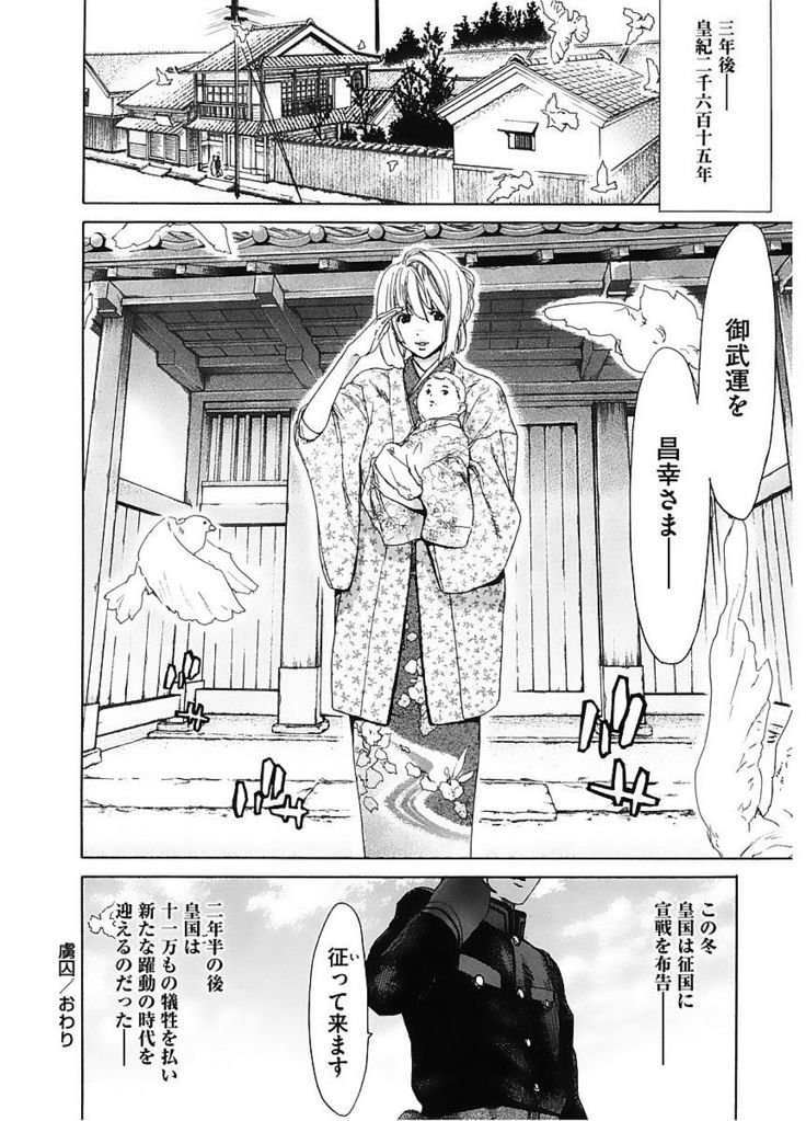 Core Colle Vol. 5 Rankou Hen