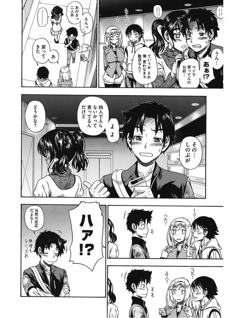 Core Colle Vol. 5 Rankou Hen