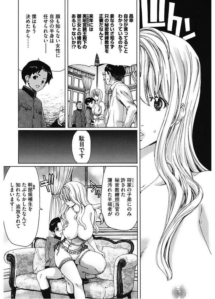 Core Colle Vol. 5 Rankou Hen