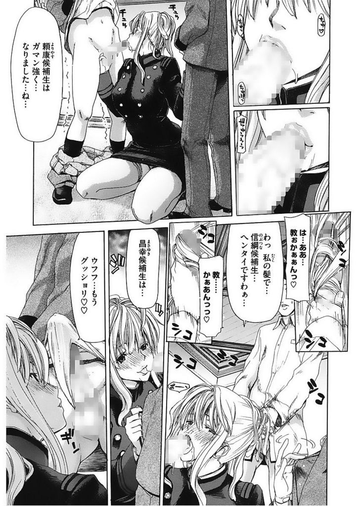 Core Colle Vol. 5 Rankou Hen