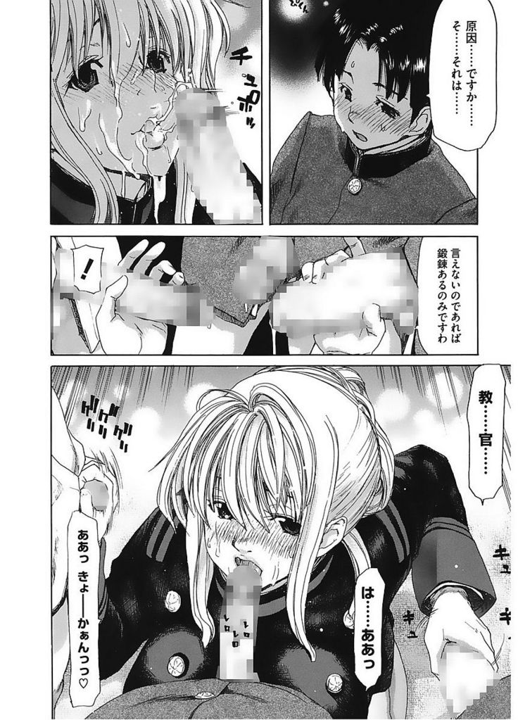Core Colle Vol. 5 Rankou Hen