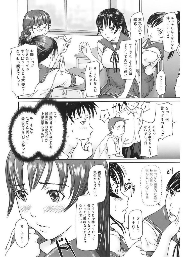 Core Colle Vol. 5 Rankou Hen