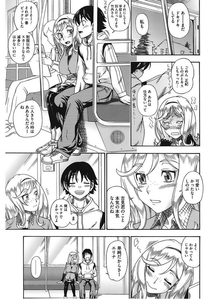 Core Colle Vol. 5 Rankou Hen